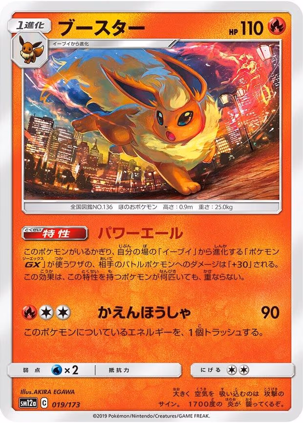 Flareon