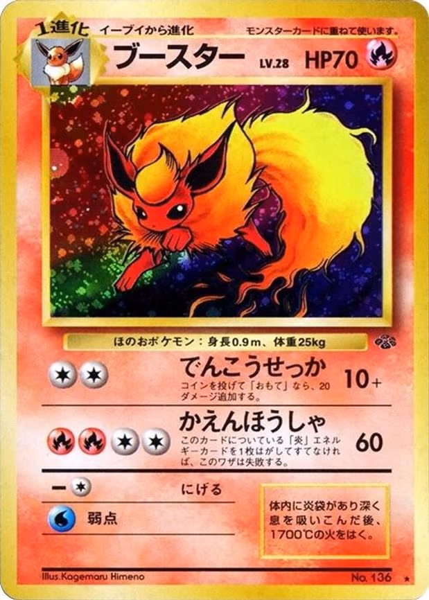 Flareon