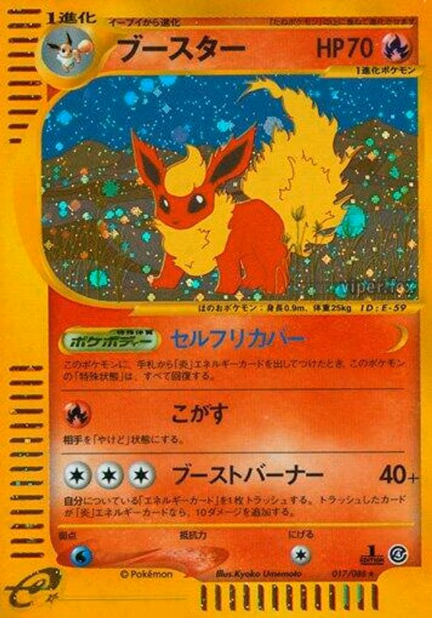 Flareon