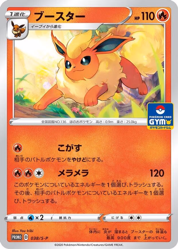 Flareon