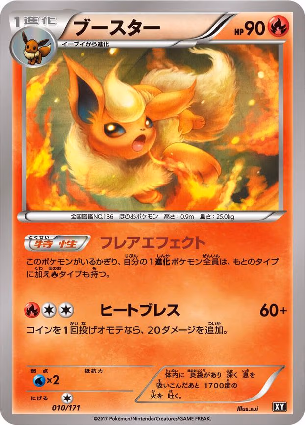 Flareon