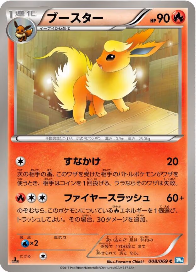 Flareon