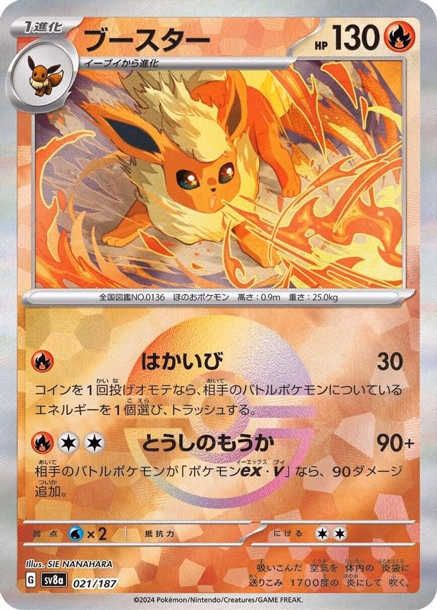 Flareon