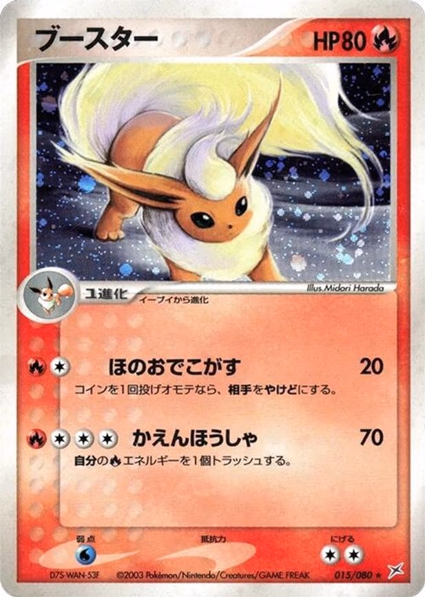 Flareon