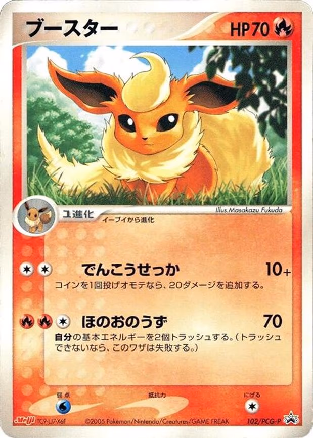 Flareon