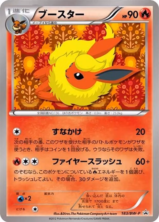 Flareon