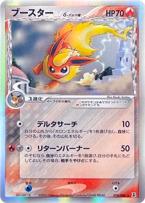 Flareon (Delta Species)