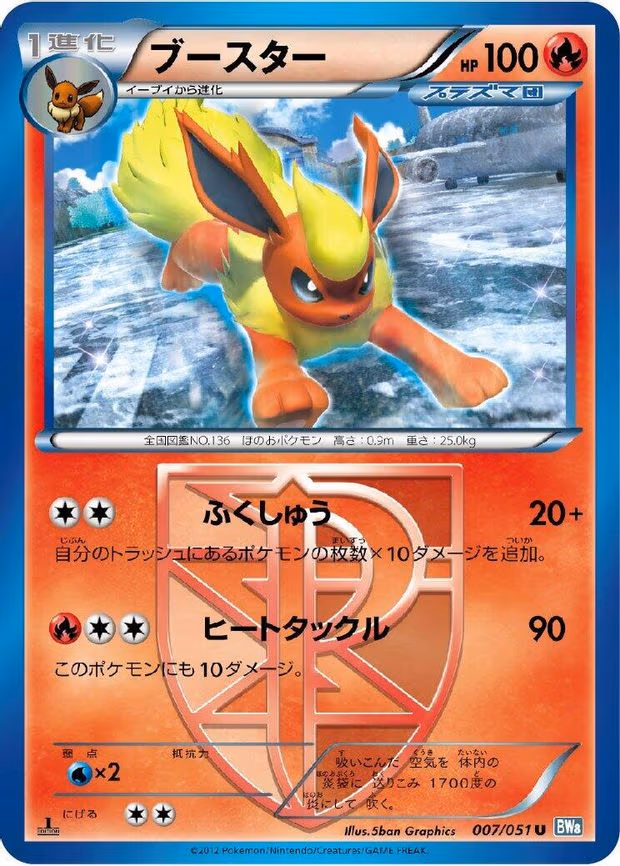 Flareon (Team Plasma)
