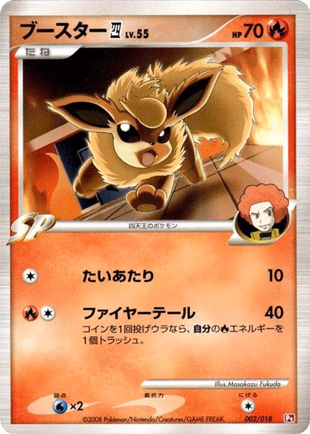 Flareon E4