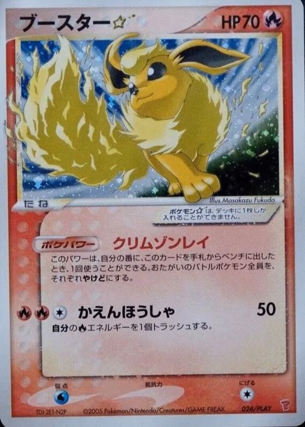 Flareon Star