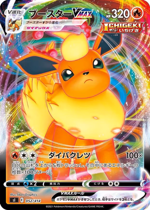 Flareon VMAX (052/414)