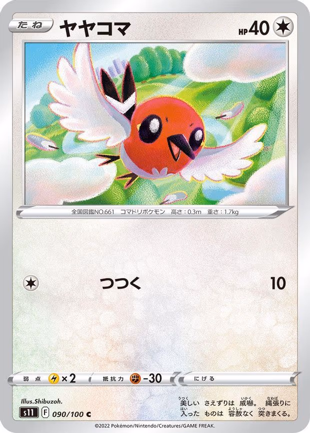 Fletchling