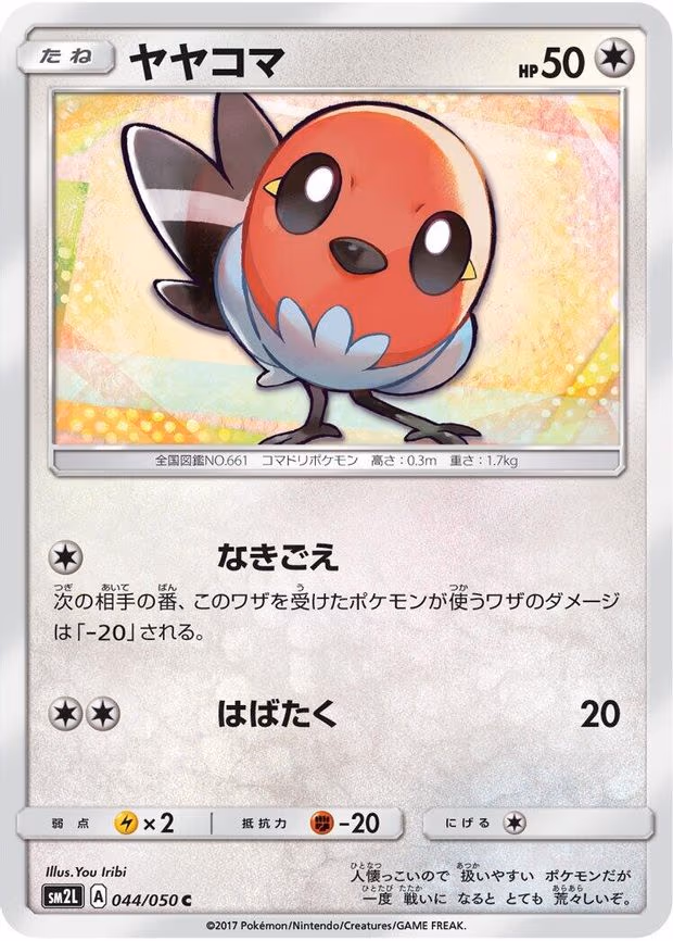 Fletchling
