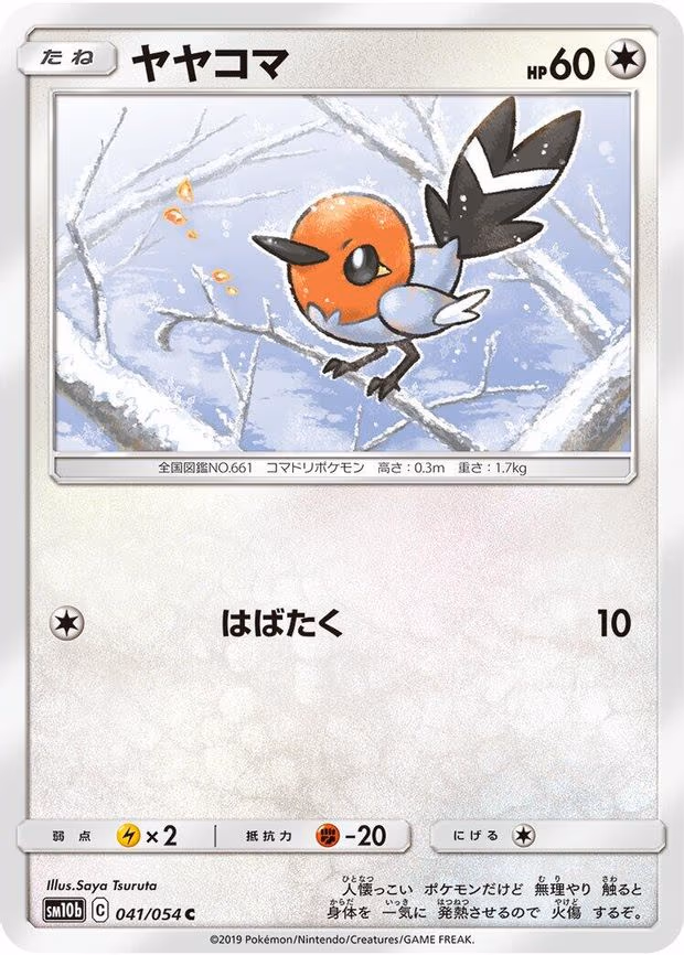 Fletchling