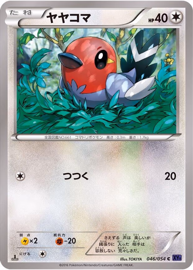 Fletchling