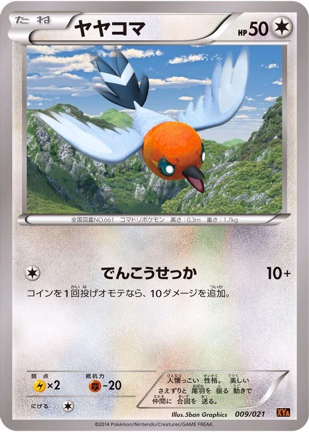 Fletchling