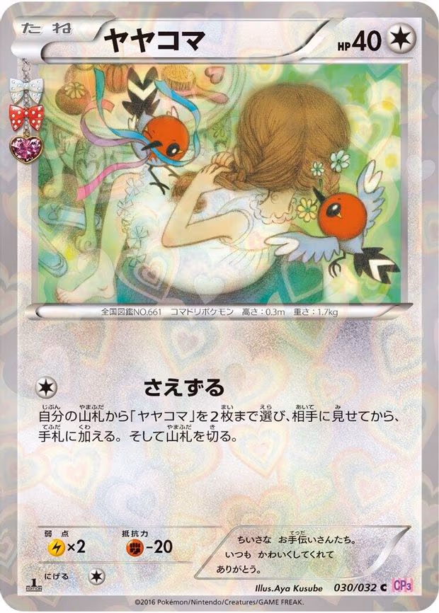 Fletchling