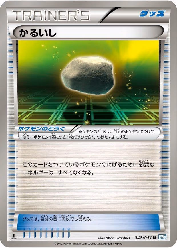 Float Stone