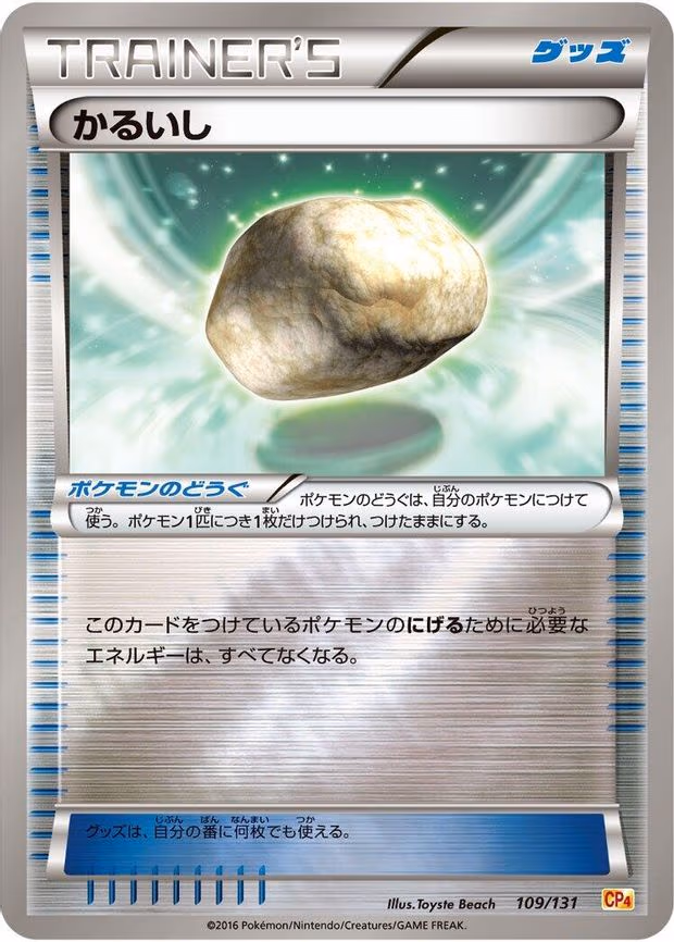 Float Stone