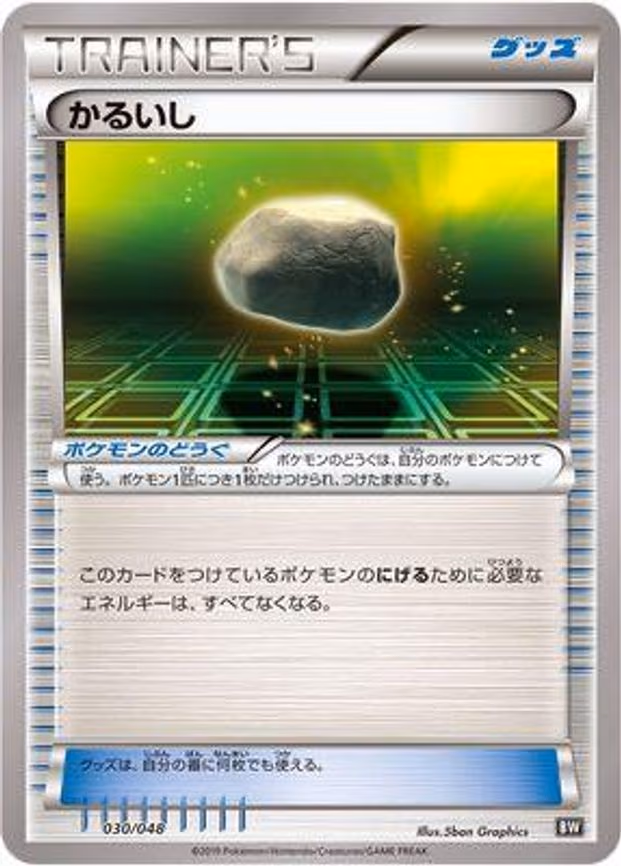 Float Stone