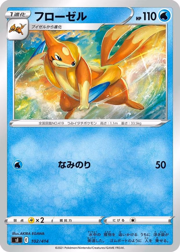 Floatzel