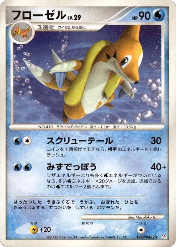 Floatzel