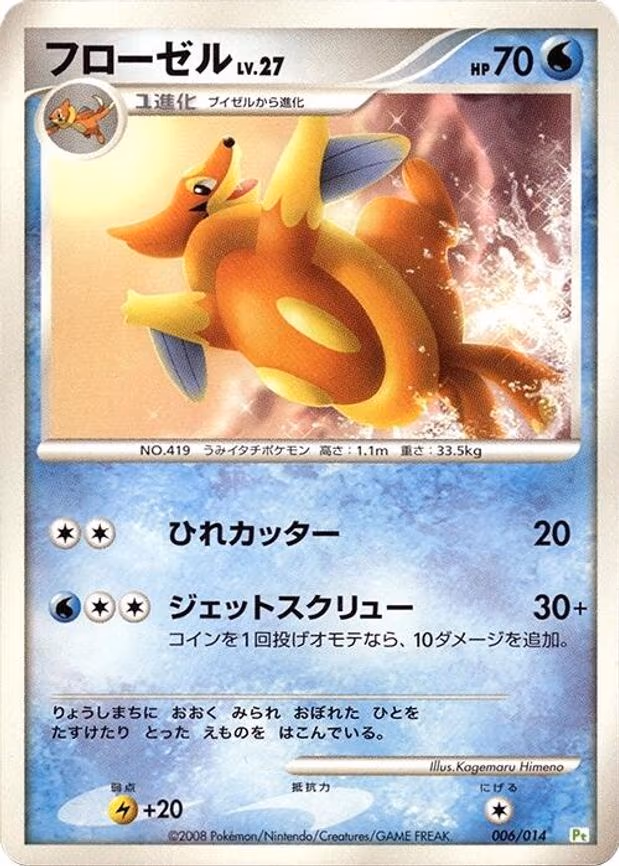 Floatzel