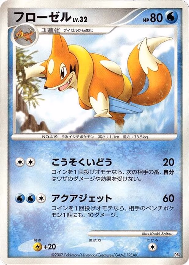 Floatzel