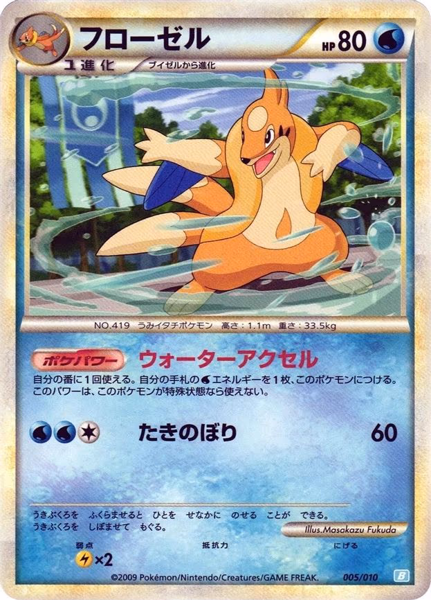 Floatzel