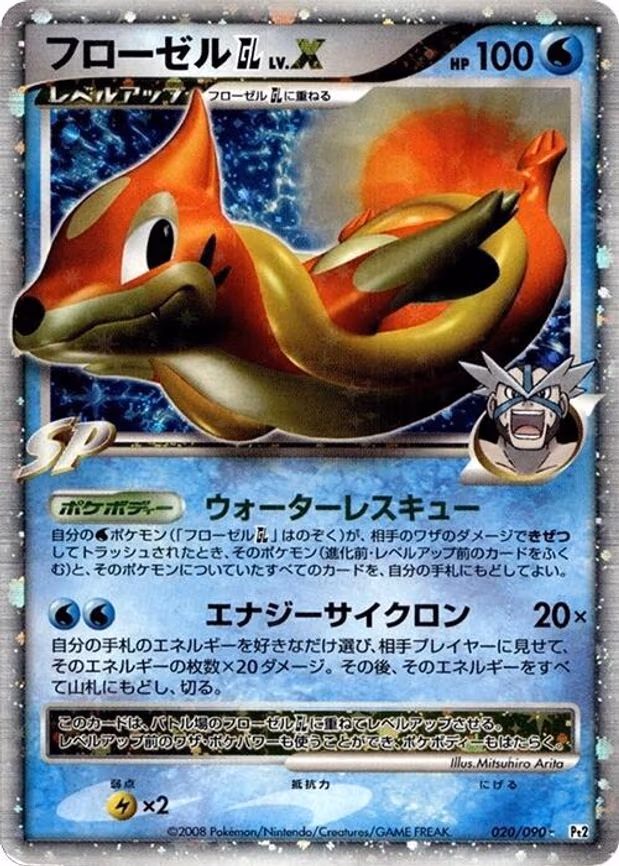 Floatzel GL LV.X