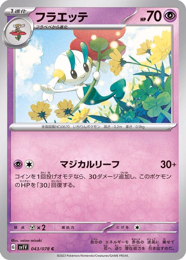 Floette