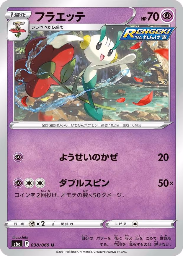 Floette