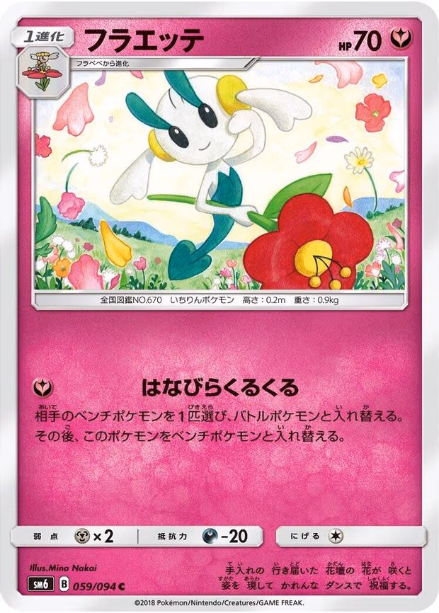 Floette