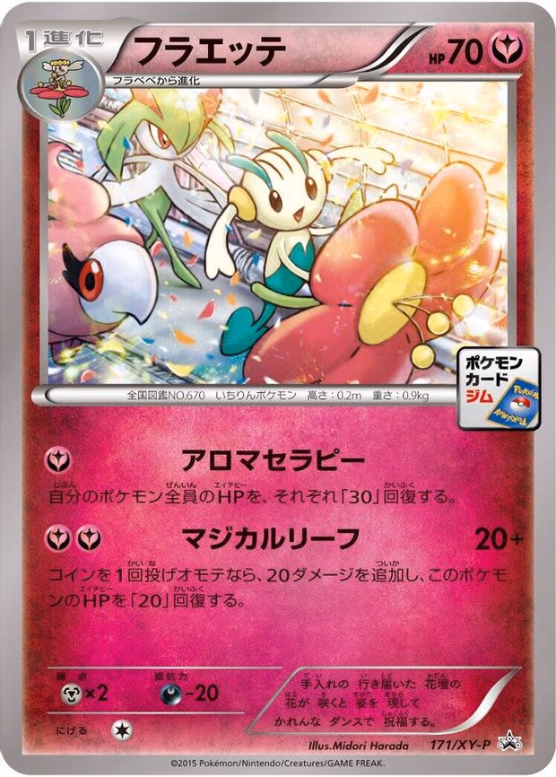 Floette