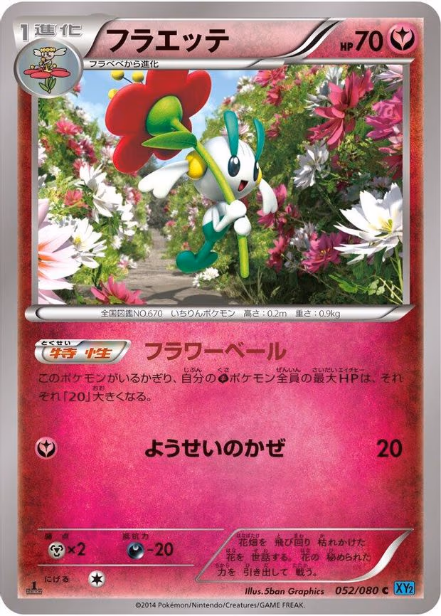 Floette
