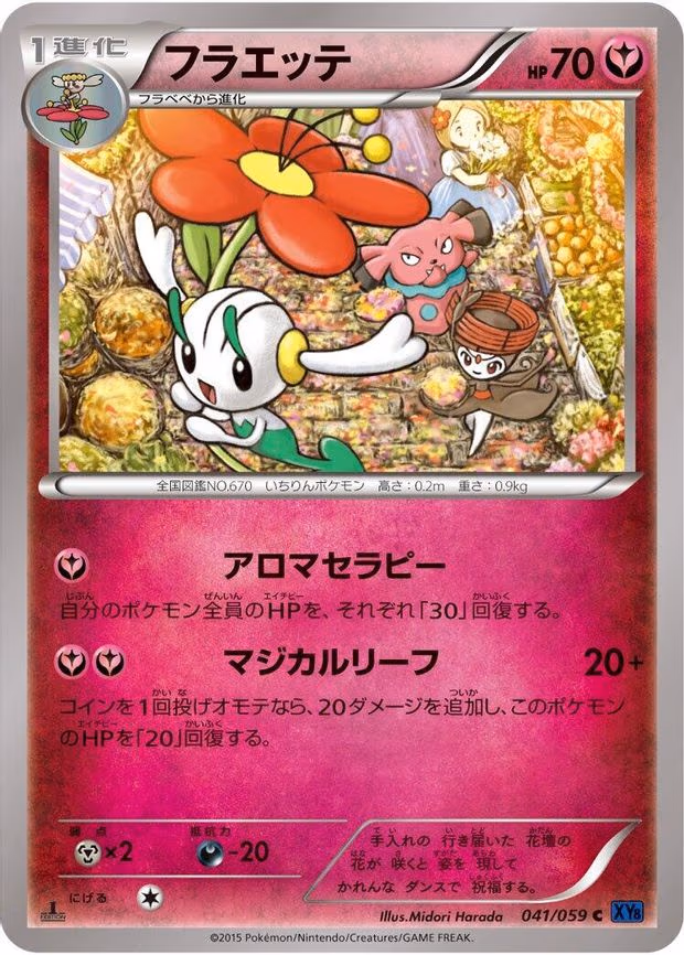 Floette