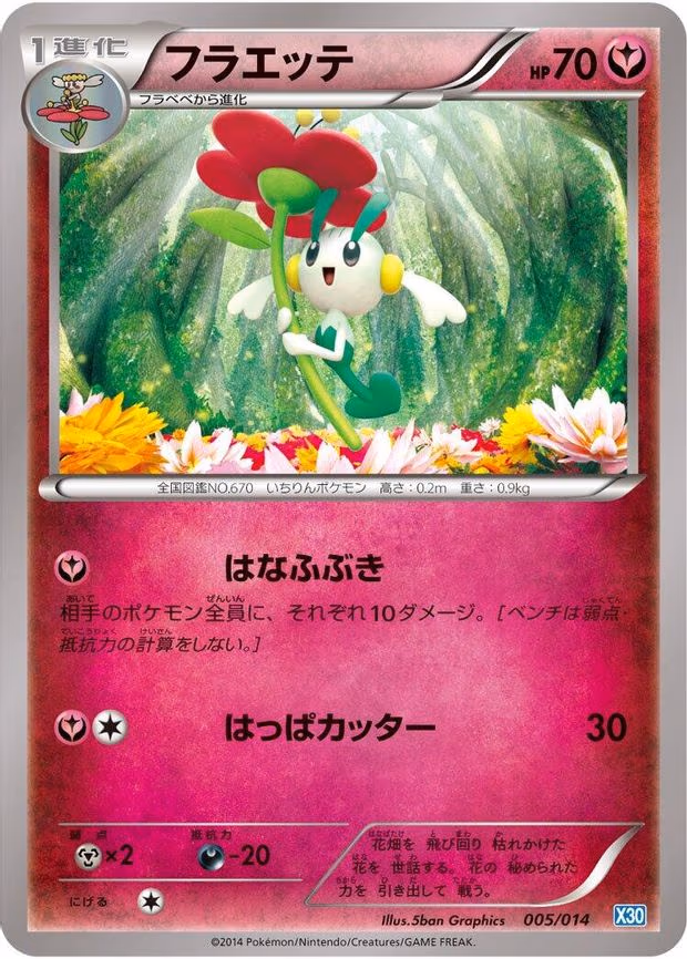 Floette
