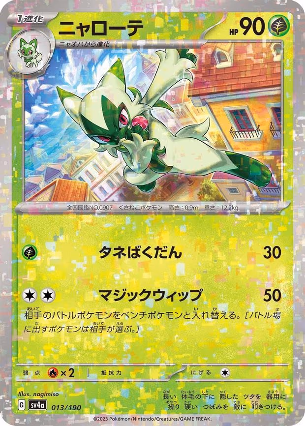 Floragato - 013/190 (Mirror Holofoil) - None (013/190)