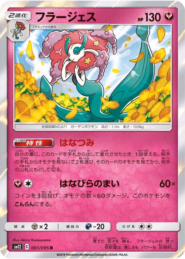 Florges