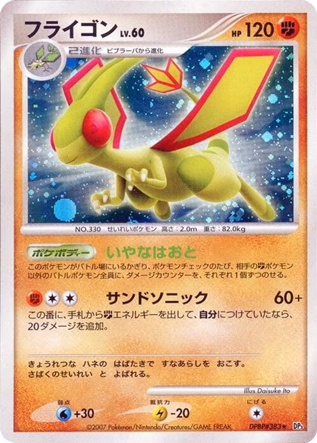 Flygon