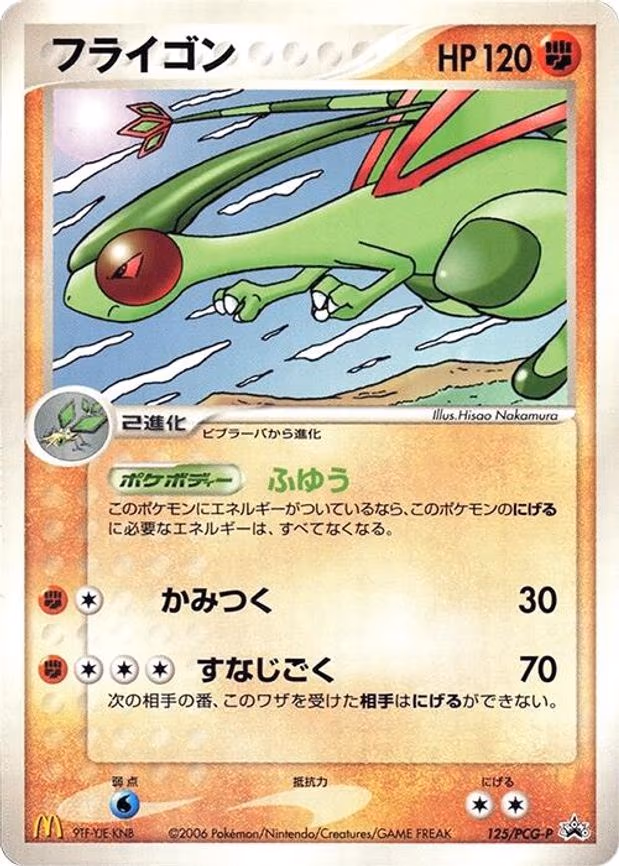 Flygon