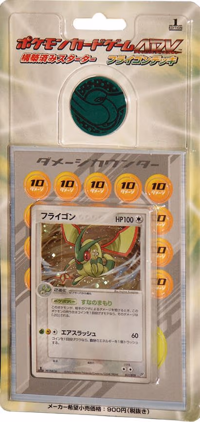 Flygon Constructed Starter Deck