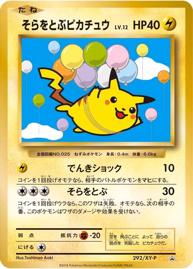 Flying Pikachu