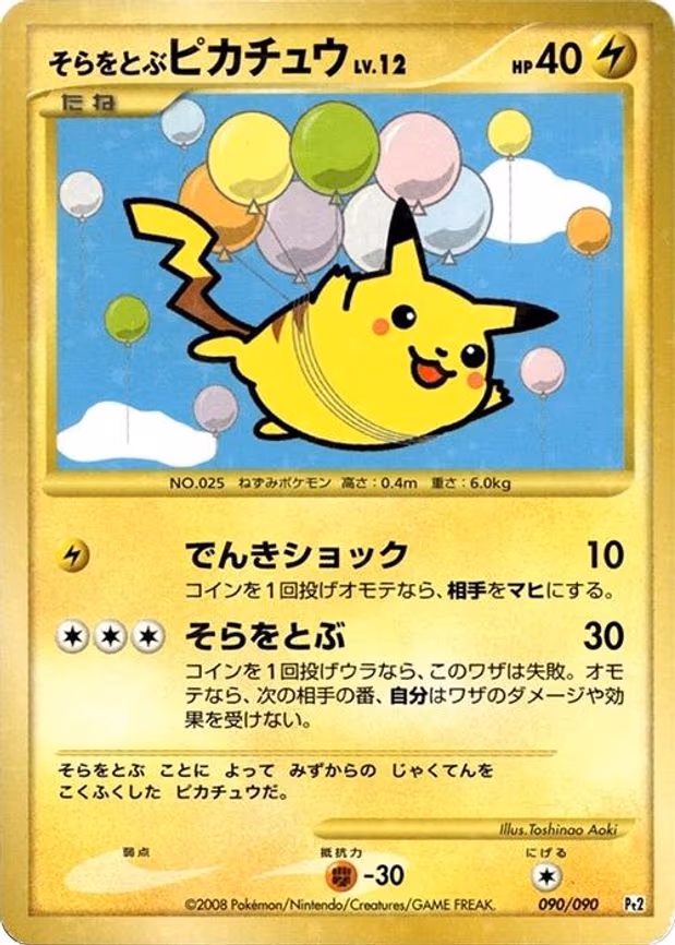 Flying Pikachu