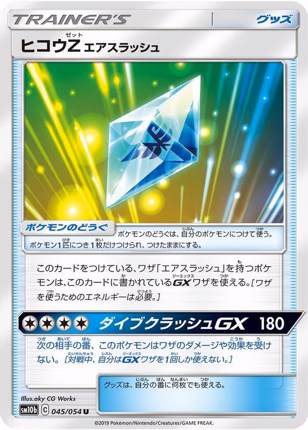 Flyinium Z