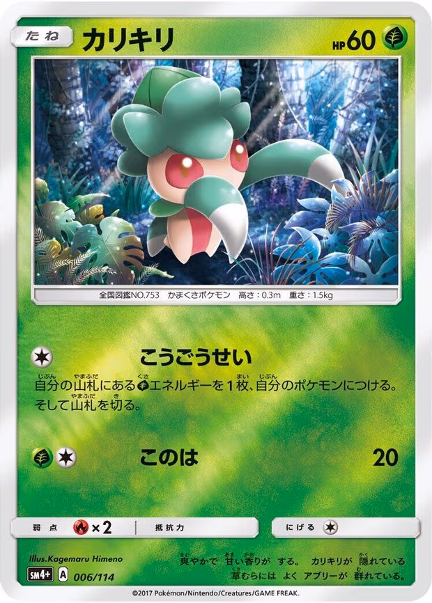 Fomantis