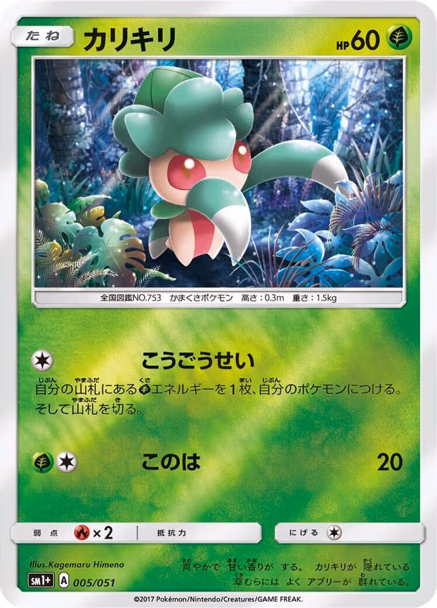 Fomantis