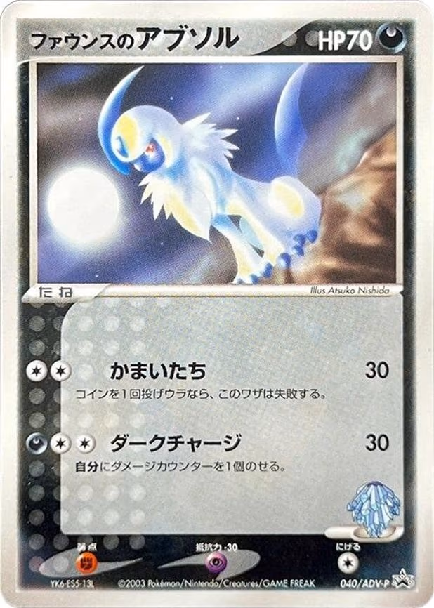 Forina's Absol