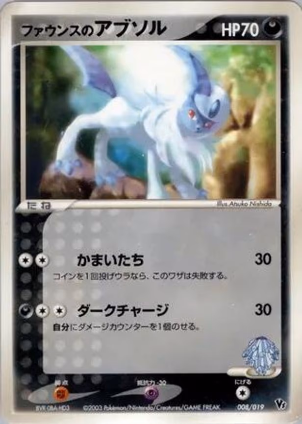 Forina's Absol