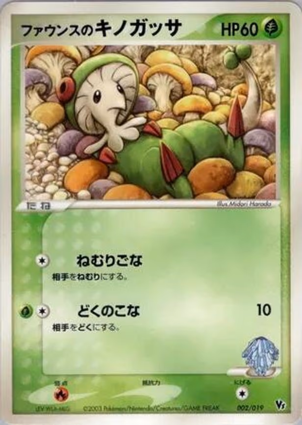 Forina's Breloom
